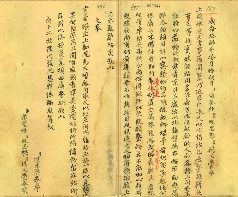 Nguyễn-dynasty document in Classical Chinese on aged yellow paper